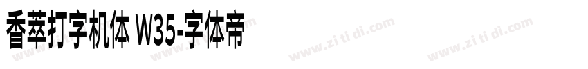 香萃打字机体 W35字体转换